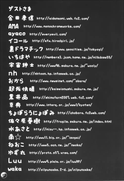 Page 21 of Gensou Rakuen