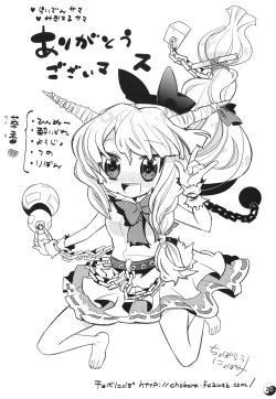 Page 34 of Gensou Rakuen