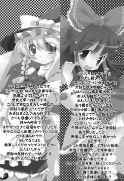 Page 3 of Gensou Rakuen
