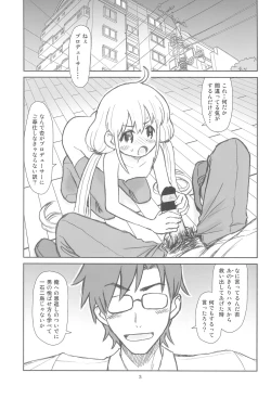 Page 5 of Hinnyuu Musume 29