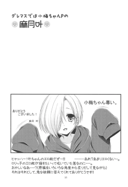 Page 17 of Hinnyuu Musume 32