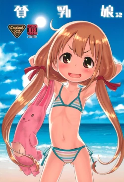 Page 1 of Hinnyuu Musume 32