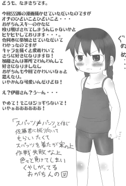 Page 31 of SSS Three S