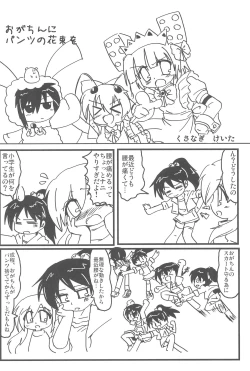 Page 34 of SSS Three S