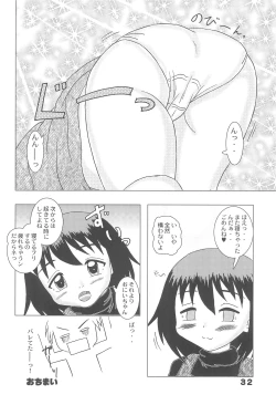 Page 32 of Itazura Tenshi
