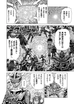 Page 171 of COMIC Magnum Vol. 37