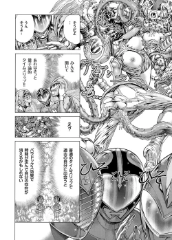 Page 183 of COMIC Magnum Vol. 37