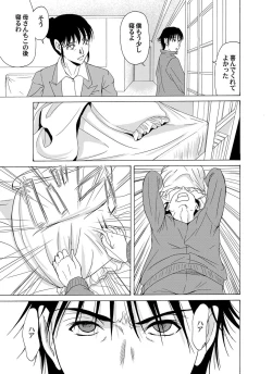 Page 50 of COMIC Magnum Vol. 37