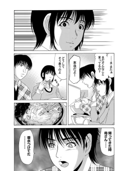 Page 57 of COMIC Magnum Vol. 37