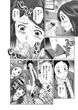 Page 197 of COMIC Magnum Vol. 38