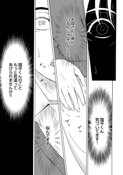 Page 32 of COMIC Magnum Vol. 38