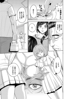 Page 50 of COMIC Magnum Vol. 38