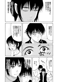 Page 30 of COMIC Magnum Vol. 39