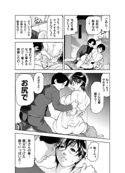 Page 51 of COMIC Magnum Vol. 39