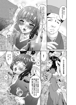 Page 74 of COMIC Magnum Vol. 39