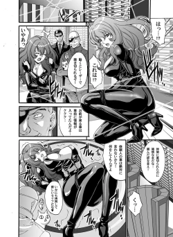 Page 89 of COMIC Magnum Vol. 39