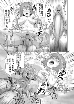 Page 106 of COMIC Magnum Vol. 40