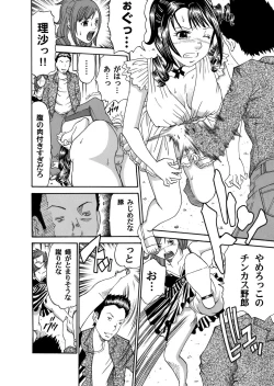 Page 185 of COMIC Magnum Vol. 40