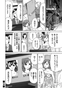 Page 159 of COMIC Magnum Vol. 41