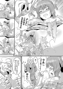 Page 64 of COMIC Magnum Vol. 41