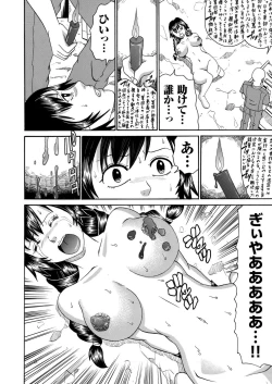 Page 95 of COMIC Magnum Vol. 42