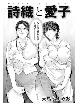 Page 55 of COMIC Magnum Vol. 43