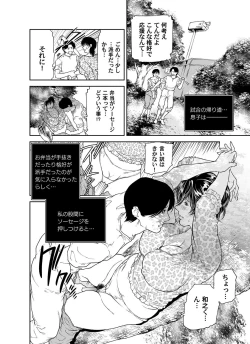 Page 63 of COMIC Magnum Vol. 43