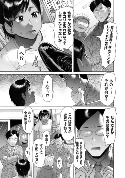 Page 130 of COMIC Magnum Vol. 44