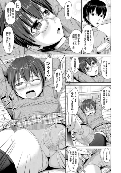 Page 146 of COMIC Magnum Vol. 44