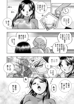 Page 17 of COMIC Magnum Vol. 44