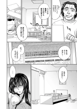 Page 71 of COMIC Magnum Vol. 44