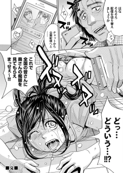 Page 89 of COMIC Magnum Vol. 44