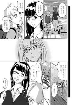 Page 78 of COMIC Magnum Vol. 45