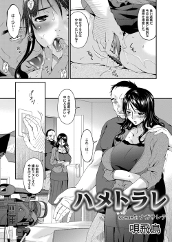 Page 82 of COMIC Magnum Vol. 45