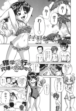 Page 106 of Shougakusei no Rankou Jijou - Schoolchild's Group Sex Circumstances