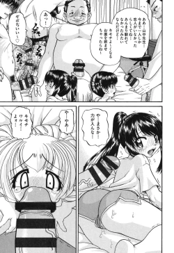 Page 112 of Shougakusei no Rankou Jijou - Schoolchild's Group Sex Circumstances