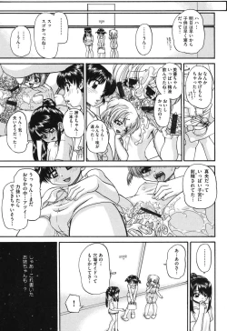 Page 116 of Shougakusei no Rankou Jijou - Schoolchild's Group Sex Circumstances