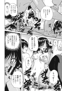 Page 161 of Shougakusei no Rankou Jijou - Schoolchild's Group Sex Circumstances