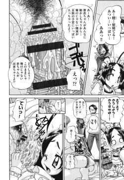 Page 179 of Shougakusei no Rankou Jijou - Schoolchild's Group Sex Circumstances