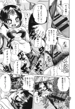 Page 188 of Shougakusei no Rankou Jijou - Schoolchild's Group Sex Circumstances