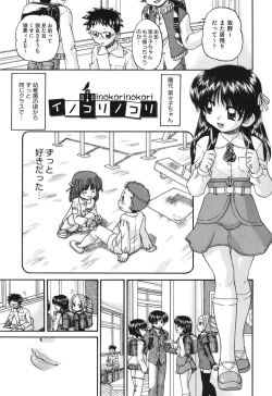Page 56 of Shougakusei no Rankou Jijou - Schoolchild's Group Sex Circumstances