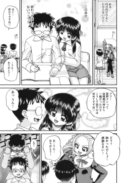 Page 58 of Shougakusei no Rankou Jijou - Schoolchild's Group Sex Circumstances
