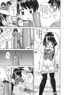 Page 88 of Shougakusei no Rankou Jijou - Schoolchild's Group Sex Circumstances