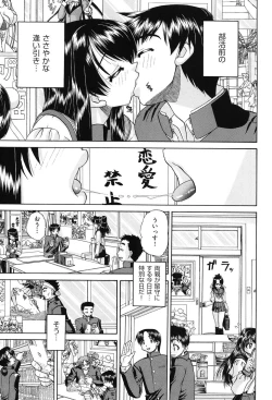 Page 116 of Joshi Shougakusei Seifuku Keikaku - JS Conquest Planning