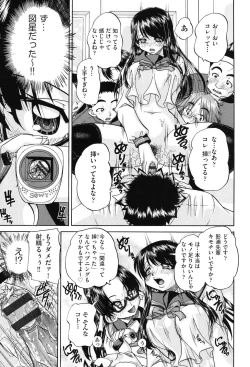 Page 124 of Joshi Shougakusei Seifuku Keikaku - JS Conquest Planning