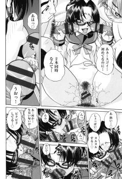 Page 133 of Joshi Shougakusei Seifuku Keikaku - JS Conquest Planning