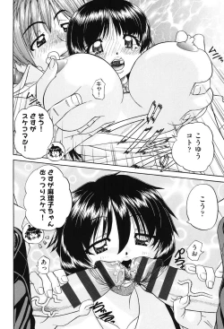 Page 153 of Joshi Shougakusei Seifuku Keikaku - JS Conquest Planning