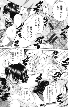 Page 158 of Joshi Shougakusei Seifuku Keikaku - JS Conquest Planning