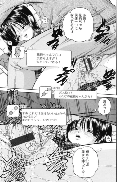 Page 174 of Joshi Shougakusei Seifuku Keikaku - JS Conquest Planning