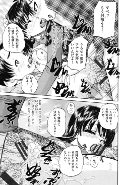 Page 184 of Joshi Shougakusei Seifuku Keikaku - JS Conquest Planning